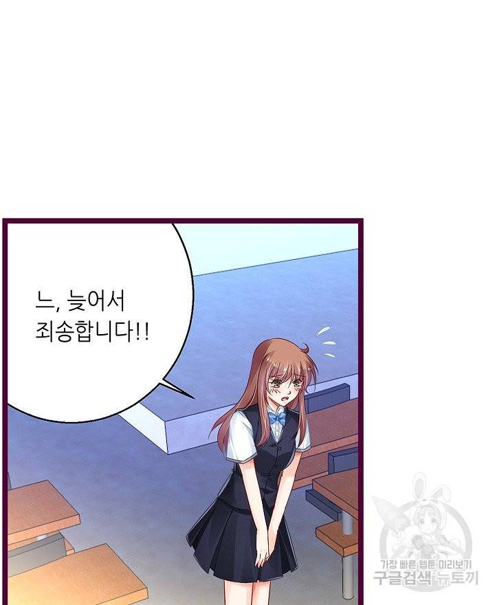 복수할까? 연애할까? 168화 10