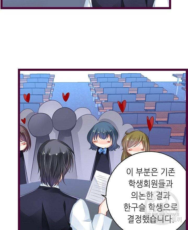 복수할까? 연애할까? 168화 12