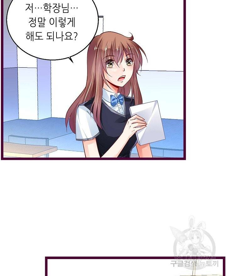 복수할까? 연애할까? 168화 16