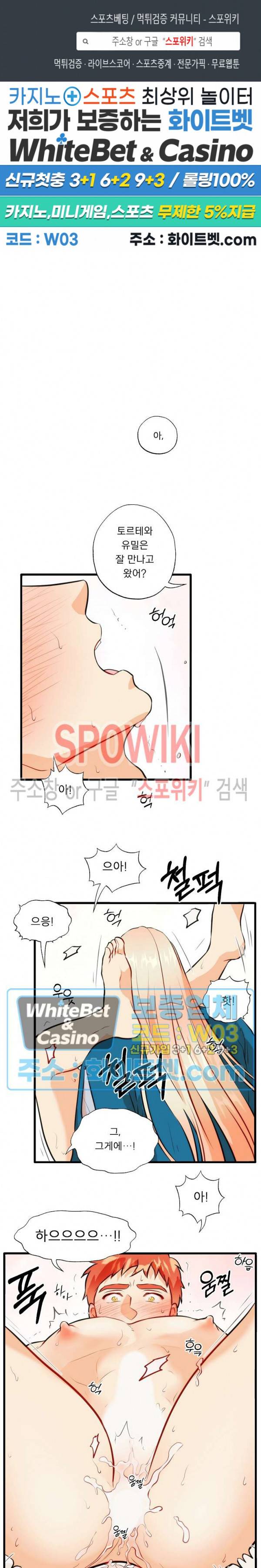 에로 마법사의 연구일지 51화 1
