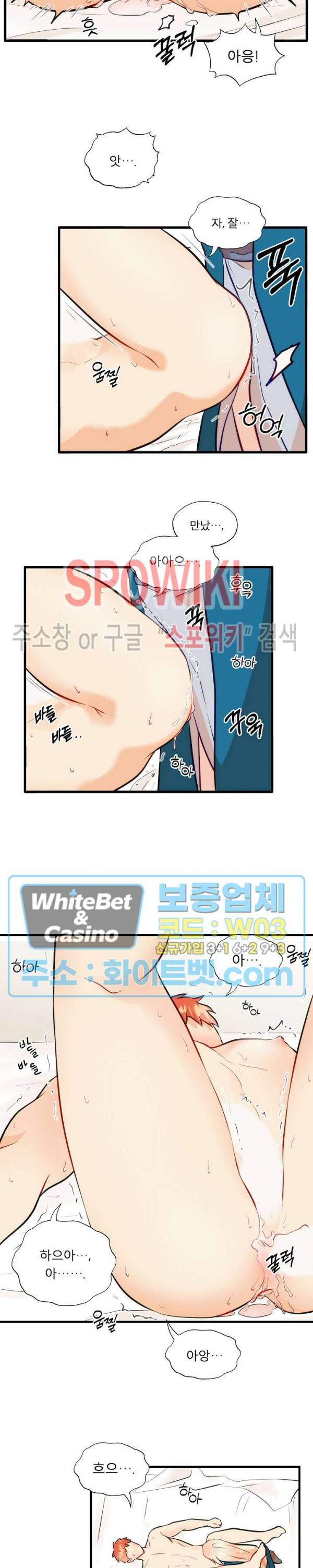 에로 마법사의 연구일지 51화 2