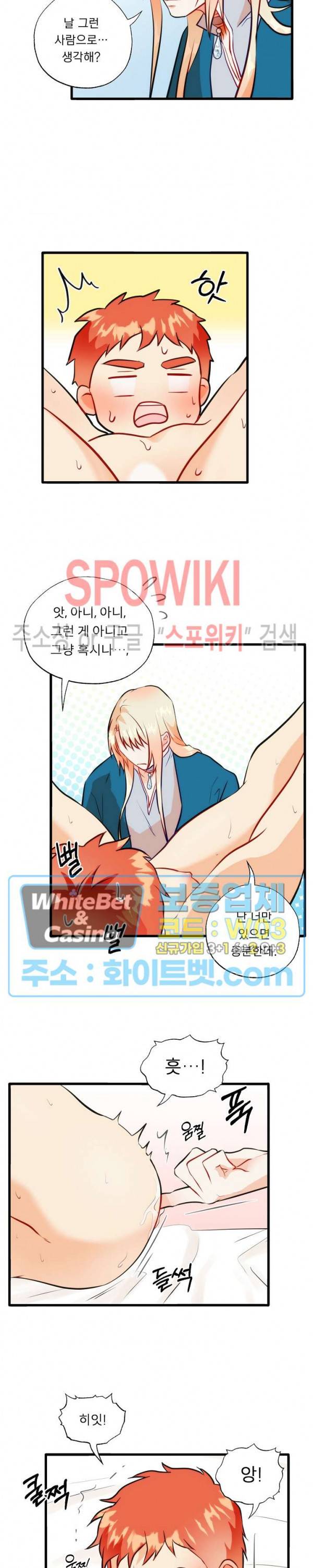 에로 마법사의 연구일지 51화 7