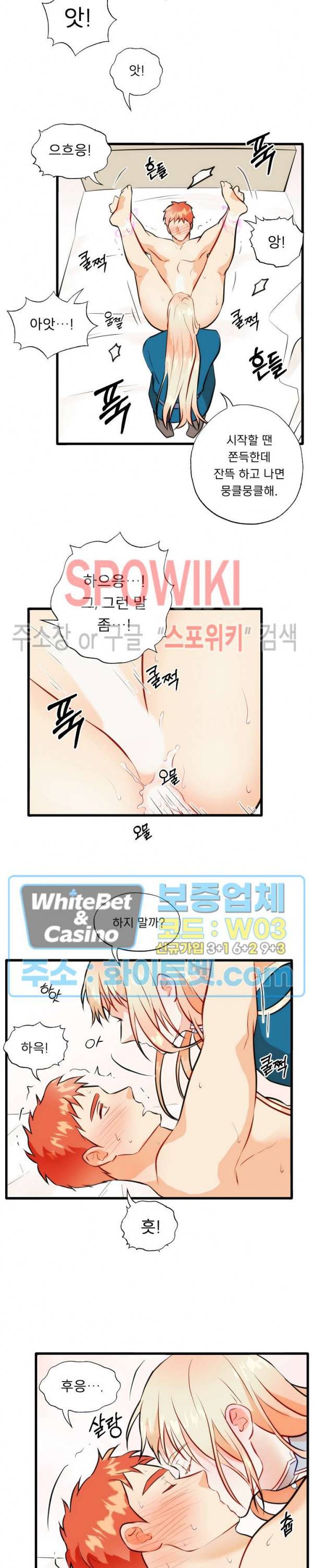 에로 마법사의 연구일지 51화 10