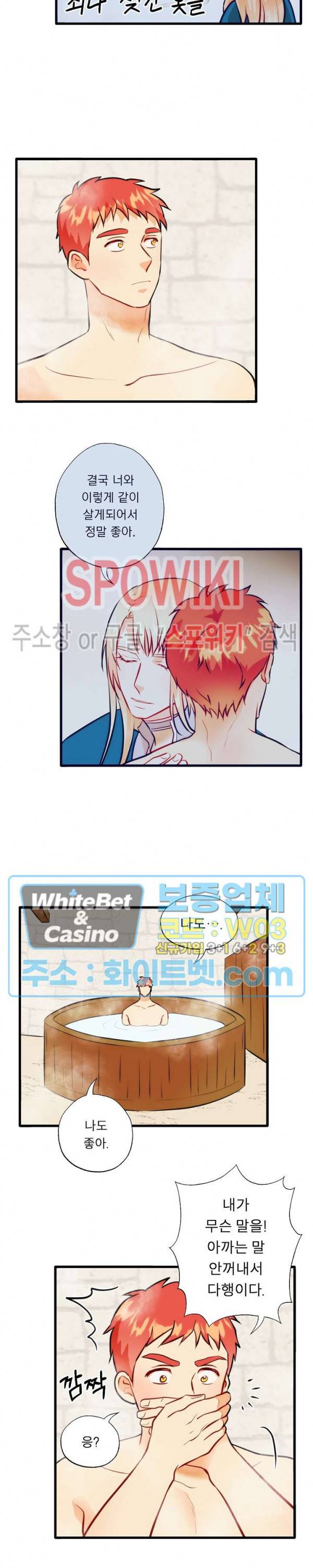 에로 마법사의 연구일지 51화 14