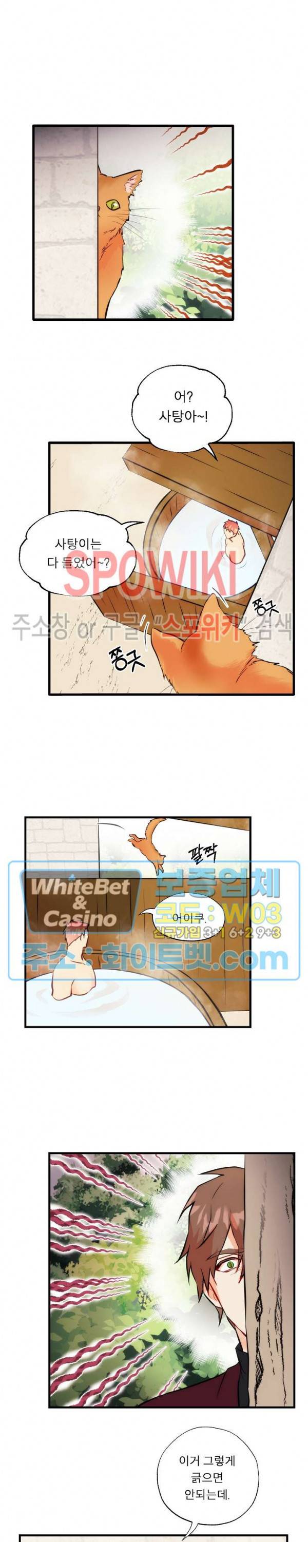 에로 마법사의 연구일지 51화 15