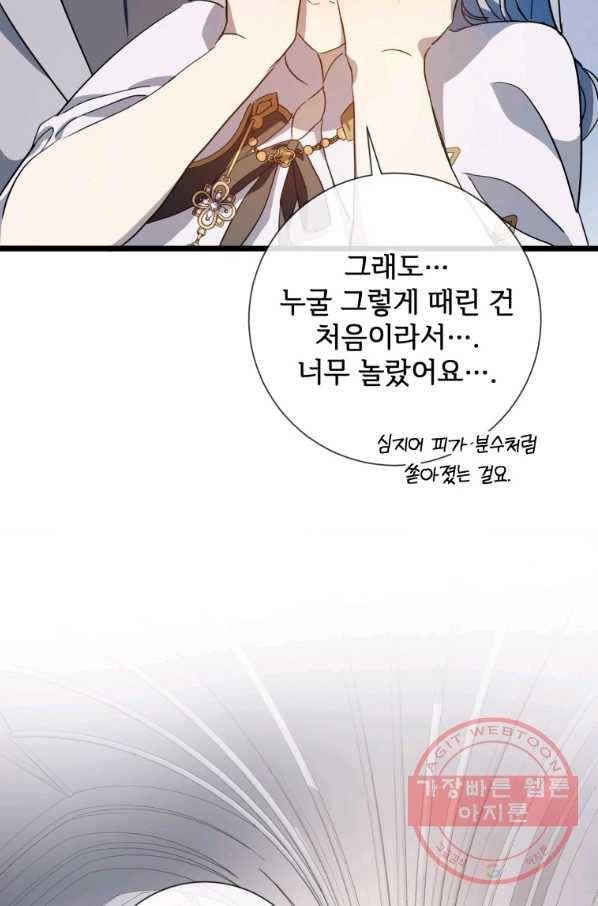 미운 노새 이야기 62화 6