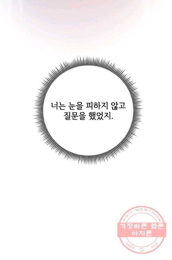 미운 노새 이야기 62화 12