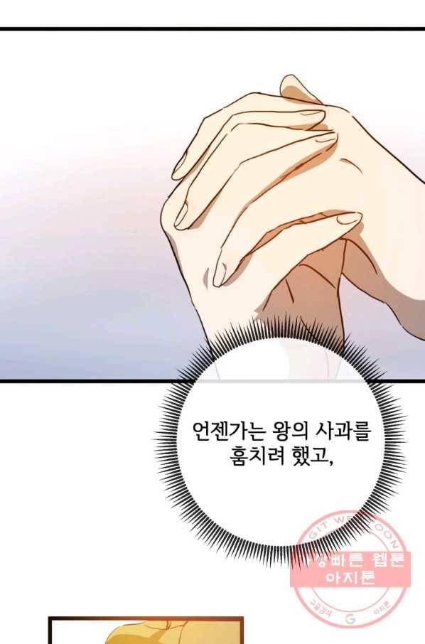 미운 노새 이야기 62화 13