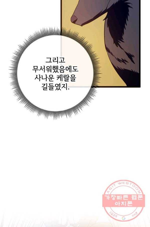 미운 노새 이야기 62화 15