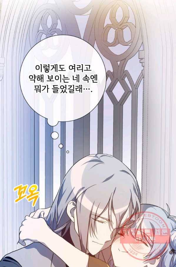 미운 노새 이야기 62화 16