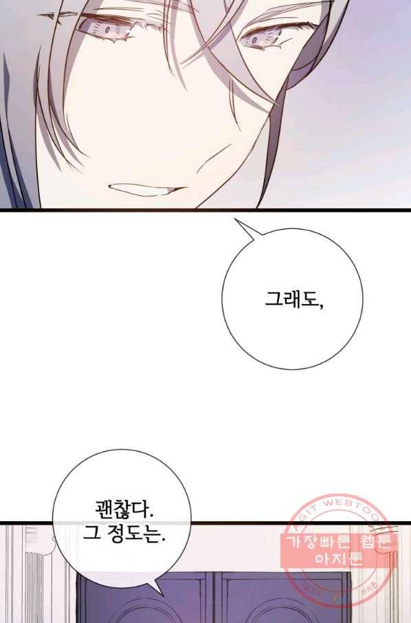 미운 노새 이야기 62화 18
