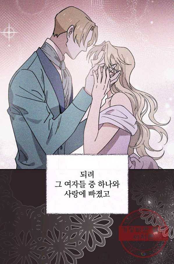 마른 가지의 라가 29화 5