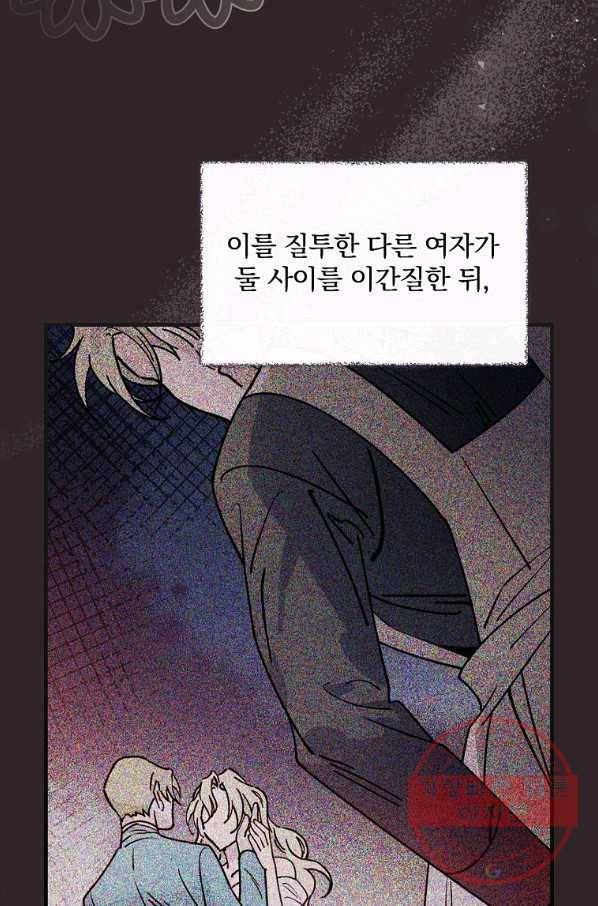 마른 가지의 라가 29화 6