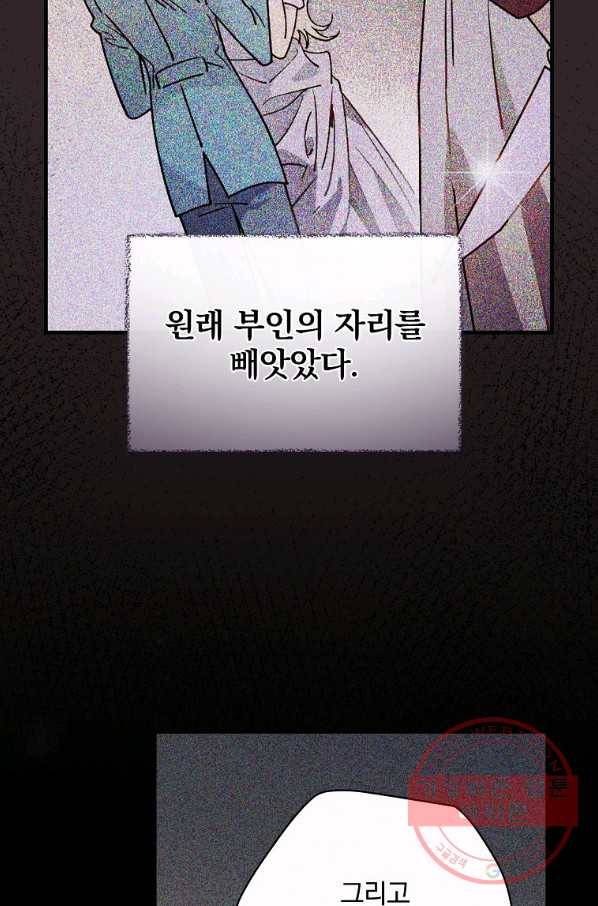 마른 가지의 라가 29화 7