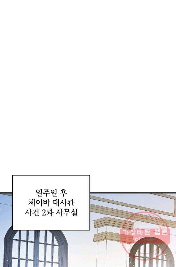 마른 가지의 라가 29화 14