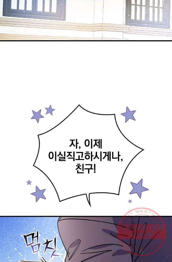 마른 가지의 라가 29화 15