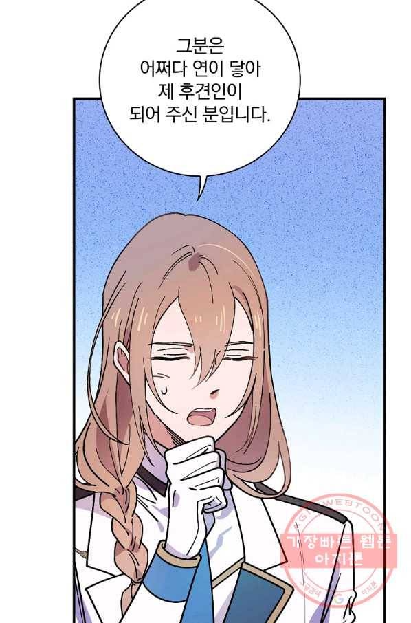 마른 가지의 라가 29화 21