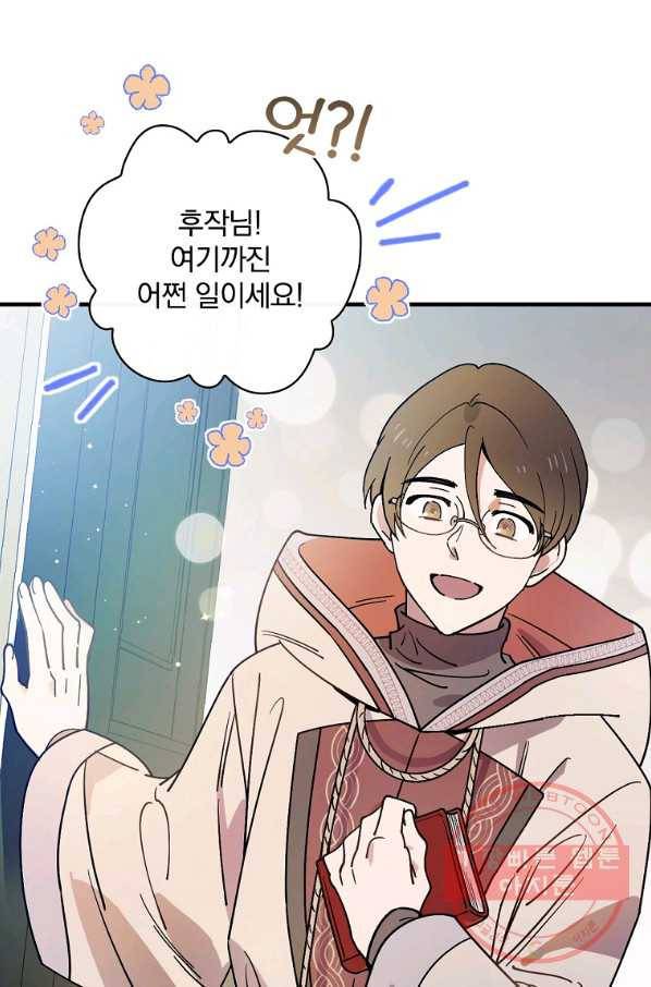 마른 가지의 라가 29화 42