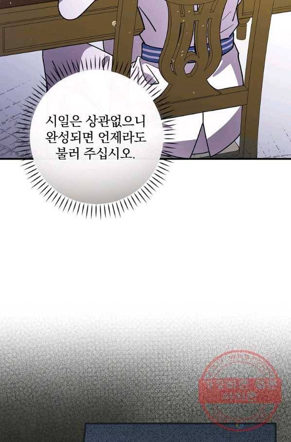 마른 가지의 라가 29화 58