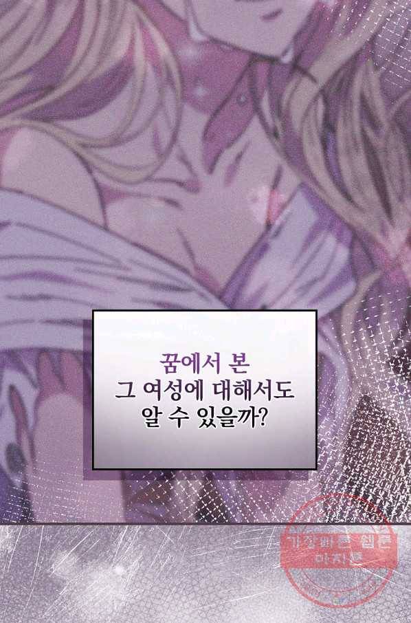 마른 가지의 라가 29화 64