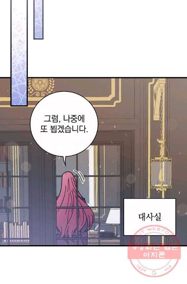 마른 가지의 라가 29화 68