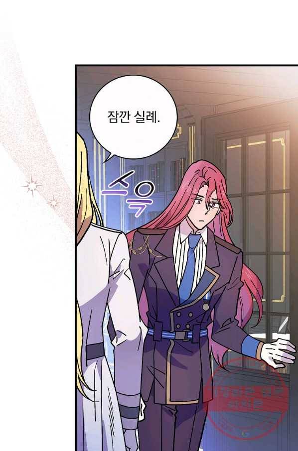 마른 가지의 라가 29화 69