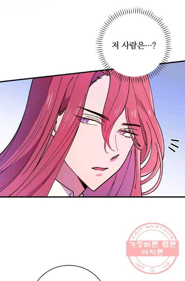 마른 가지의 라가 29화 71