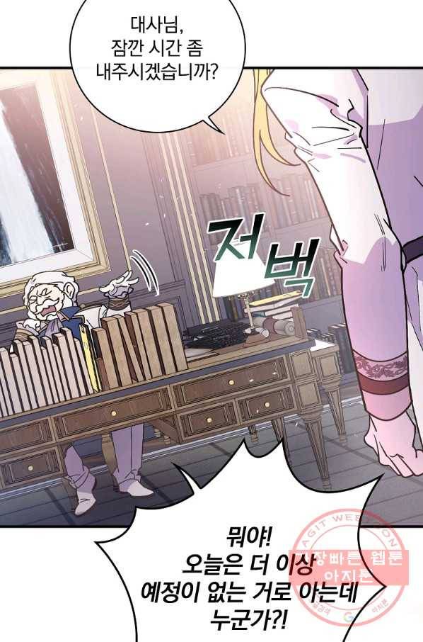 마른 가지의 라가 29화 72