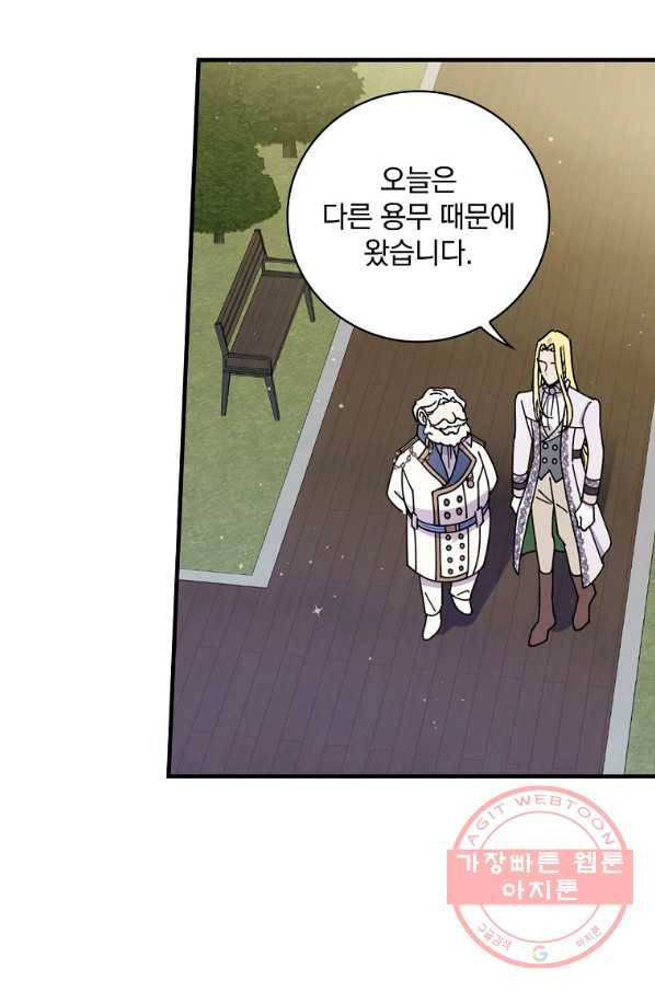 마른 가지의 라가 29화 80