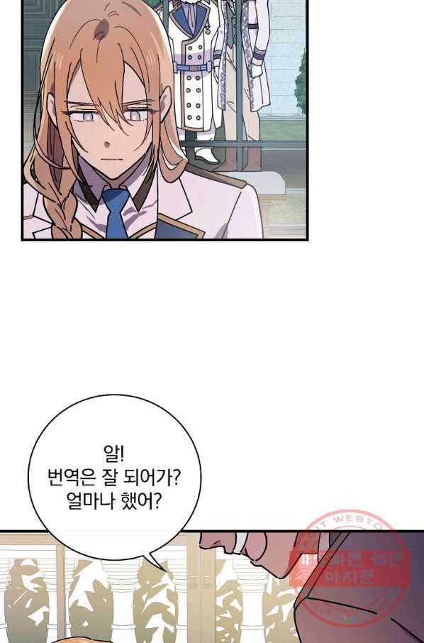마른 가지의 라가 29화 88