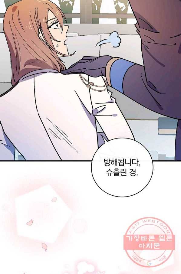 마른 가지의 라가 29화 89