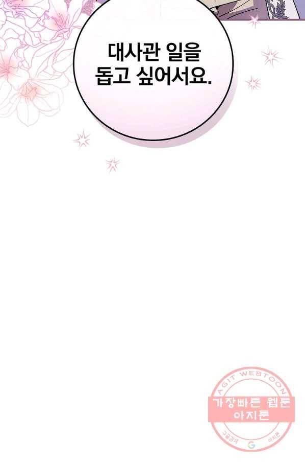 마른 가지의 라가 29화 97