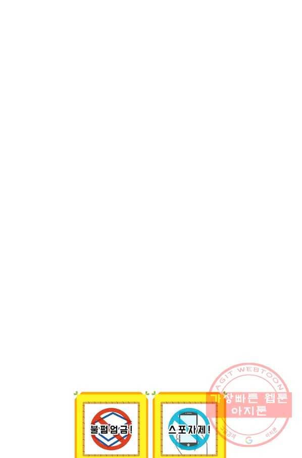 마른 가지의 라가 29화 98