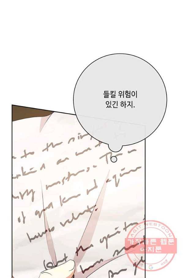 그것들, 내 인생에서 삭제합니다 35화 4