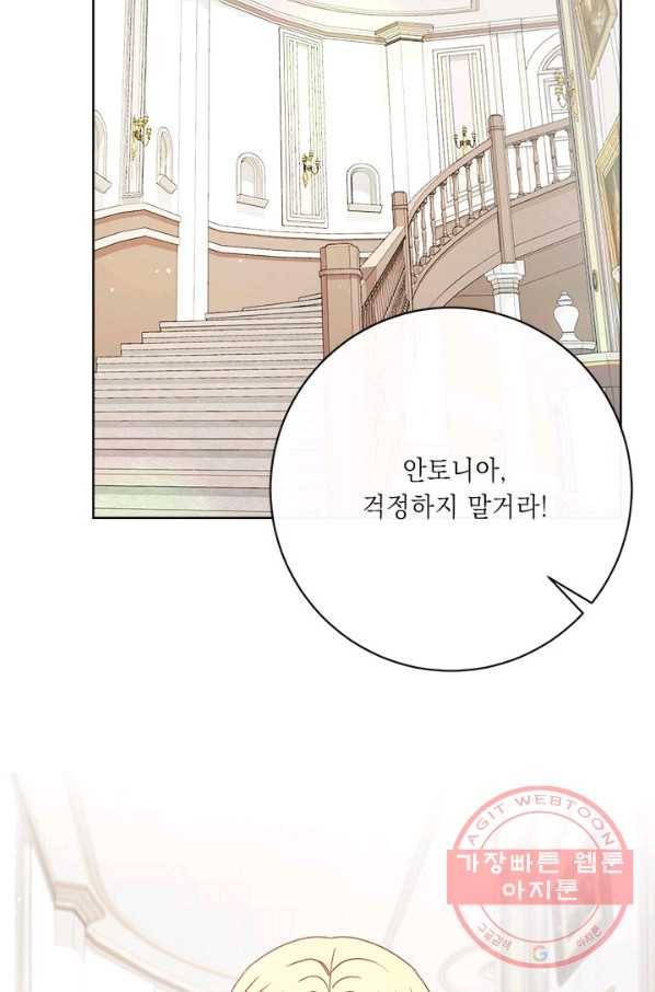 그것들, 내 인생에서 삭제합니다 35화 10