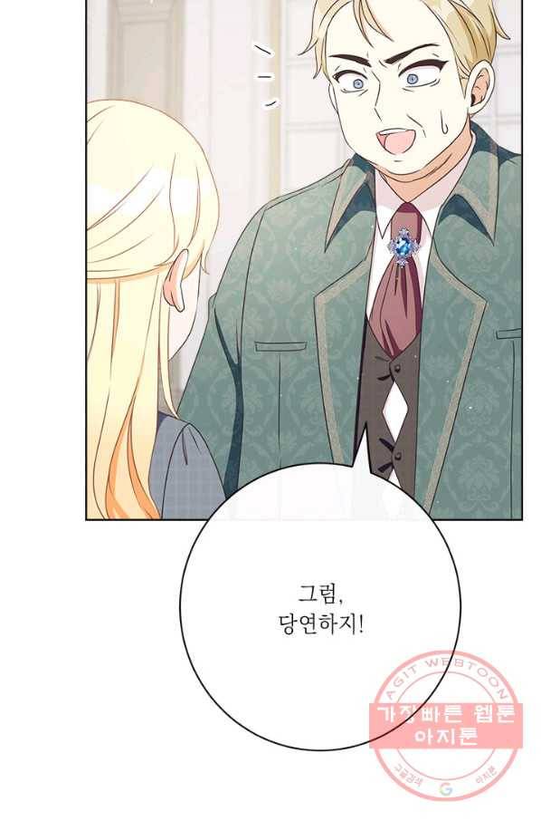 그것들, 내 인생에서 삭제합니다 35화 22