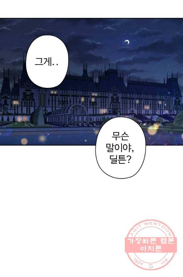 디어 마이 프렌드 29화 1