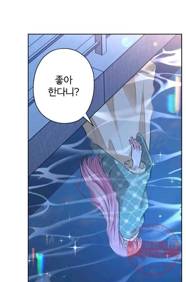 디어 마이 프렌드 29화 2