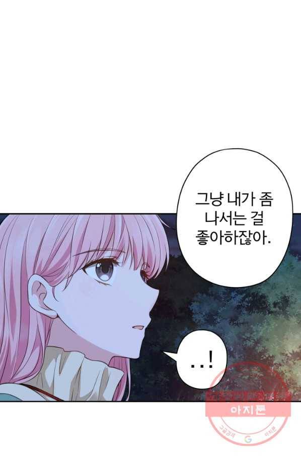 디어 마이 프렌드 29화 6