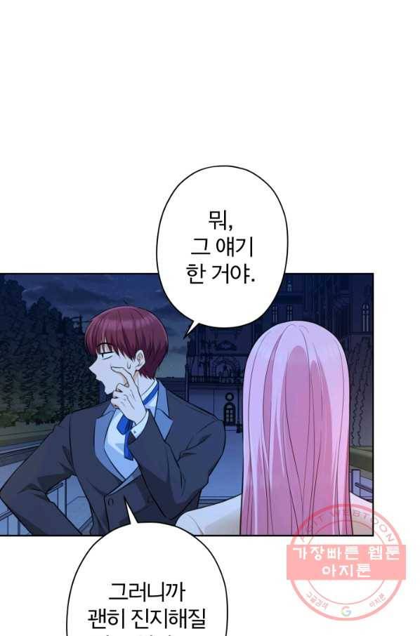디어 마이 프렌드 29화 7