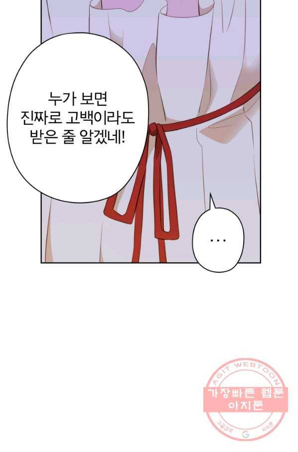 디어 마이 프렌드 29화 9