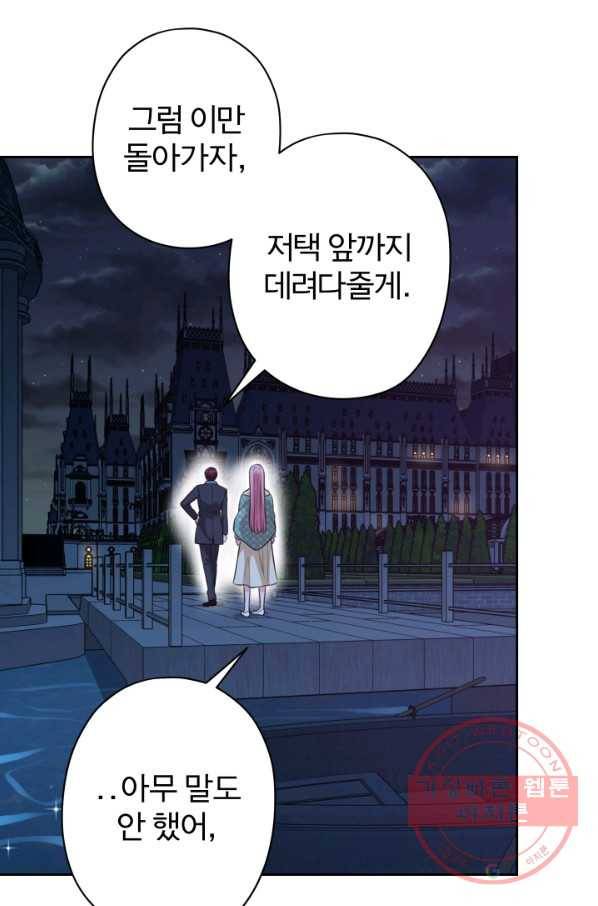 디어 마이 프렌드 29화 10