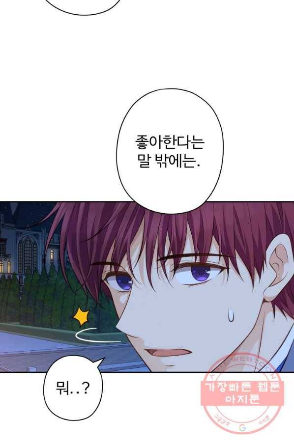 디어 마이 프렌드 29화 11
