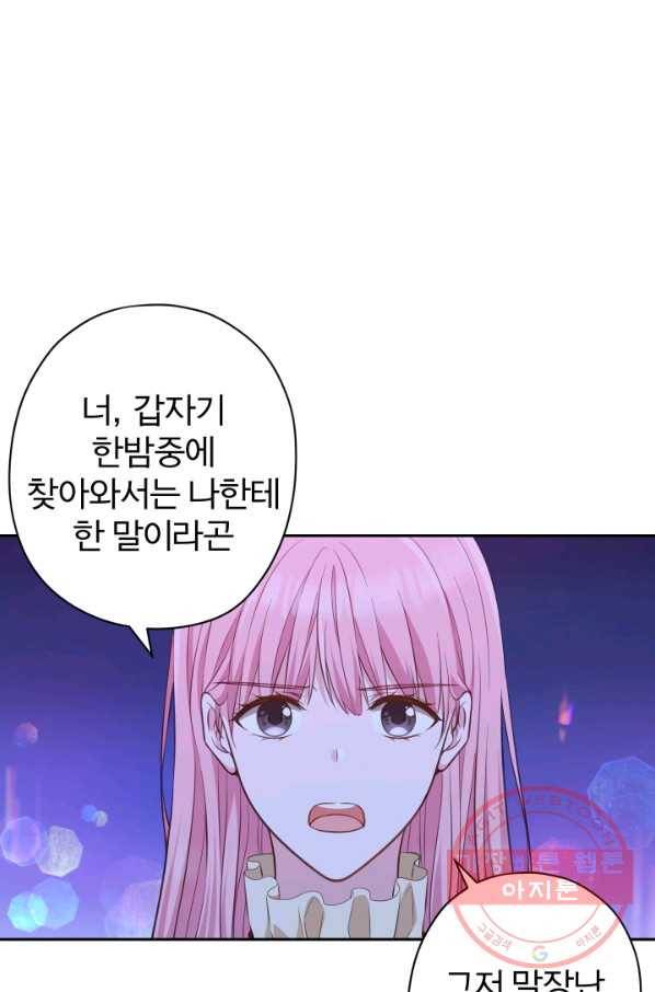 디어 마이 프렌드 29화 12