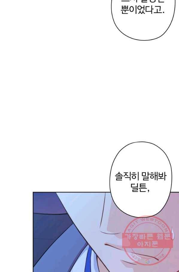 디어 마이 프렌드 29화 13