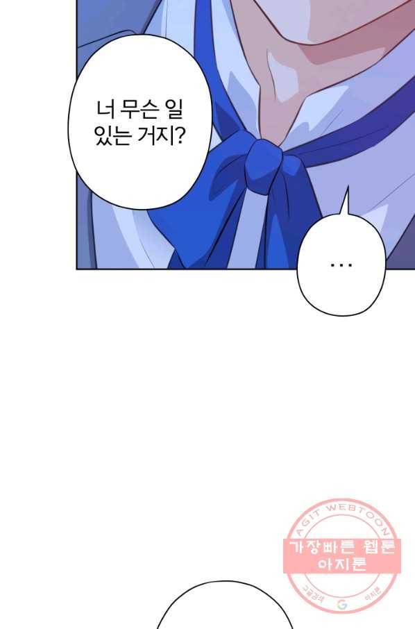 디어 마이 프렌드 29화 14