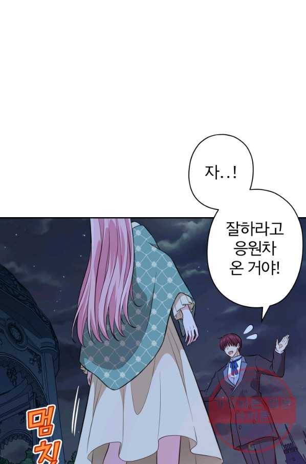 디어 마이 프렌드 29화 16