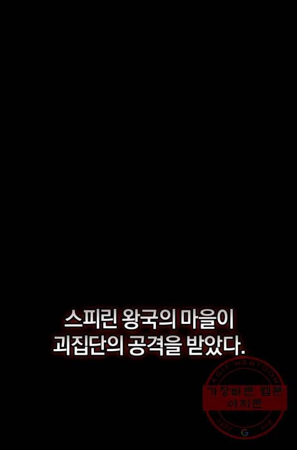 마족의 계약 60화(시즌2) 1