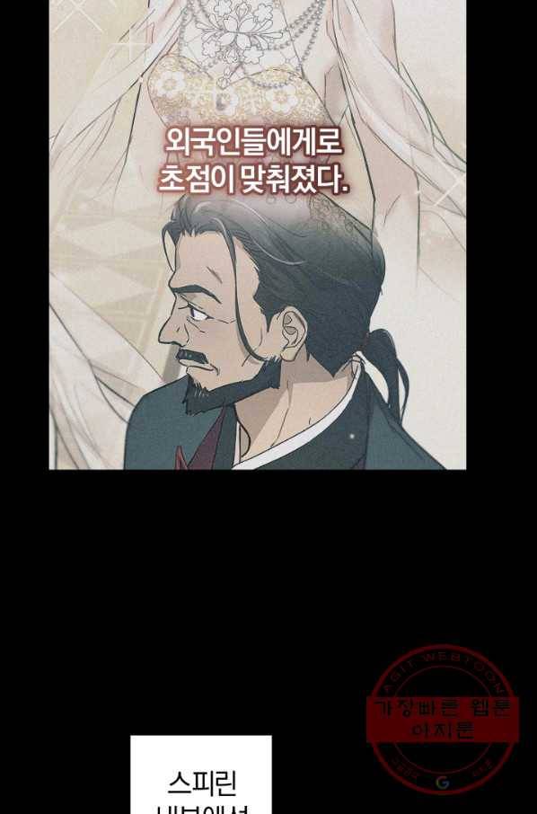 마족의 계약 60화(시즌2) 5