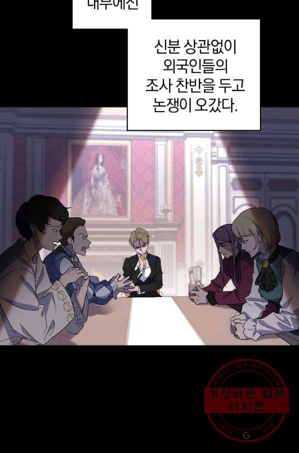 마족의 계약 60화(시즌2) 6